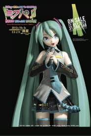 Hatsune Miku Live Party 2012 (Mikupa)/Taiwan