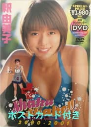 Shaku Shake 2000-2001