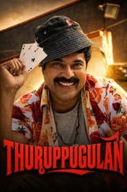 Thuruppugulan