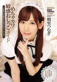 A Totally Cute And Sensual Pissing Maid Tsumugi Is Always Bumbling And Wetting Yourself Because She's A Ditzy Dumb Maid Tsumugi Akari