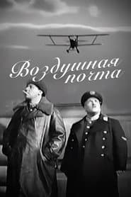 The Air Mail
