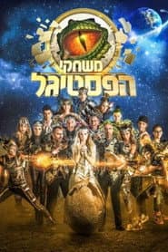 Festigal Games