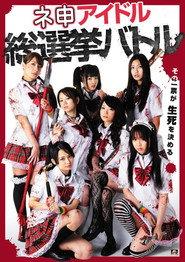 Nemosu Idol Sosenkyo Battle