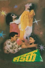 Sadak