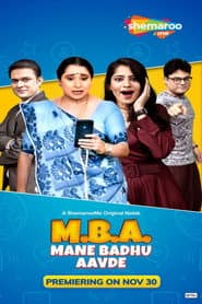 MBA - Mane Badhu Aavde