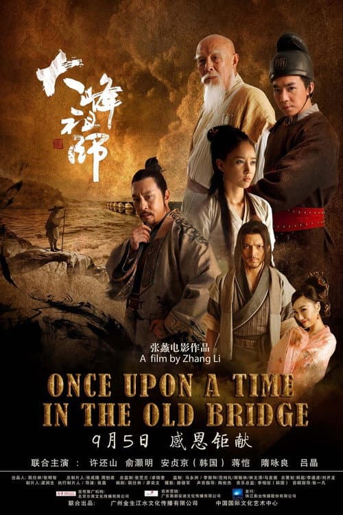 Once Upon a Time in the Old Bridge
