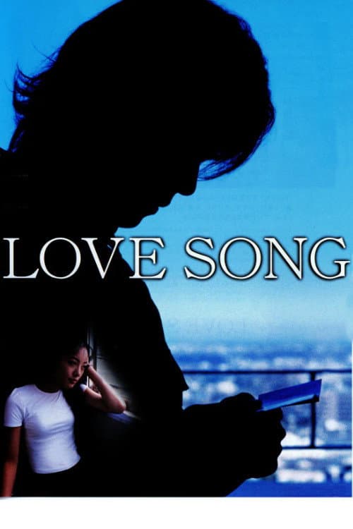 LOVE SONG
