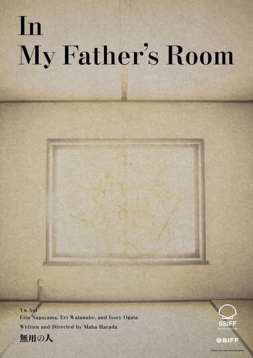 In My Father's Room