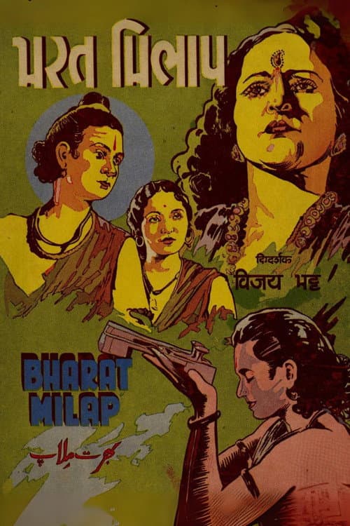 Bharat Milap
