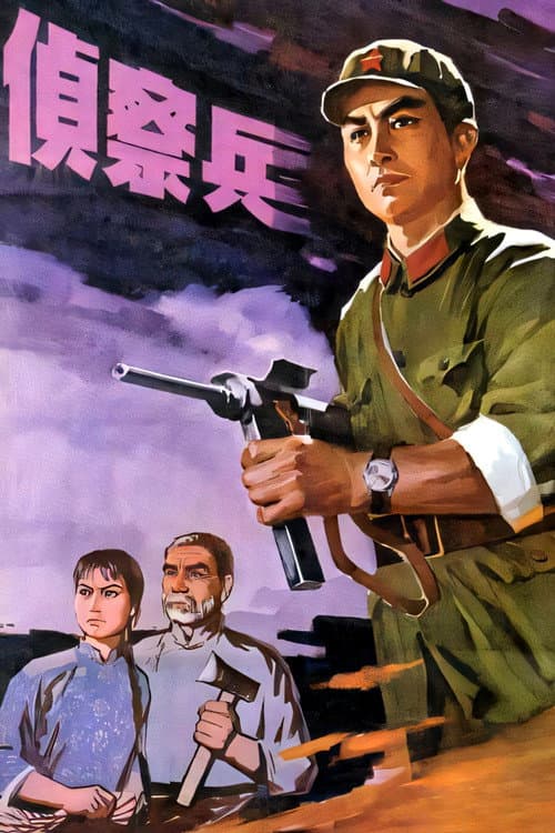 The Scout