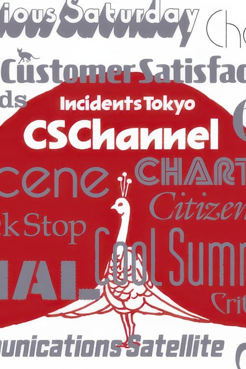 CS Channel