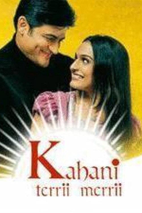 Kahani Terrii Merrii