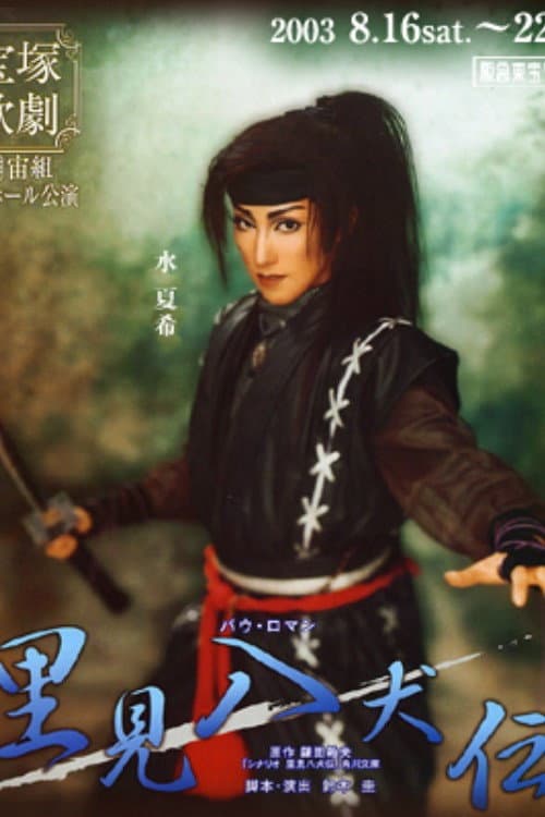 Legend of the Eight Dog Warriors