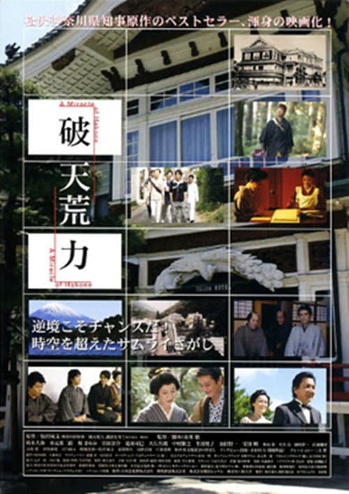 A Miracle of Hakone