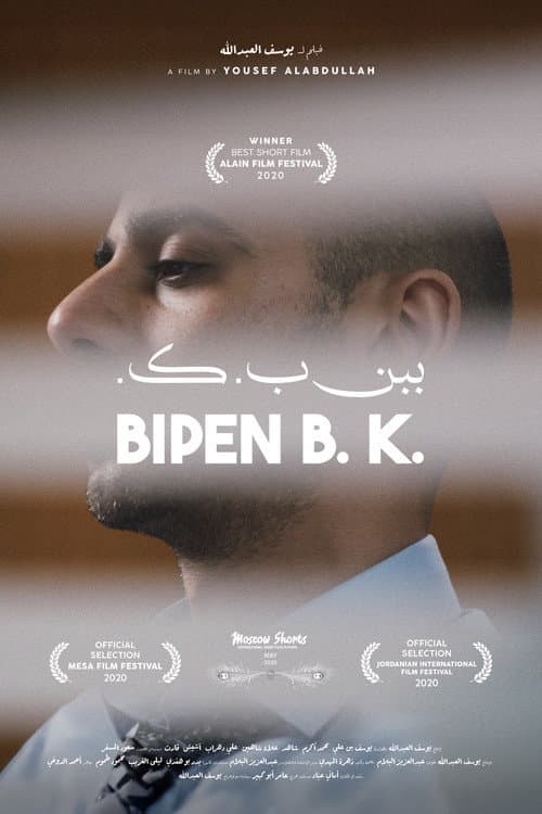 Bipen B. K.