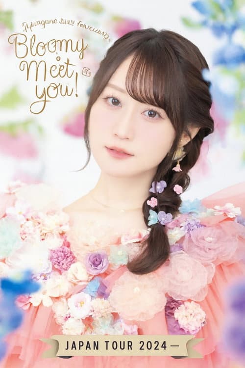 小倉 唯 LIVE TOUR 2024 ~ Bloomy×Meet you! ~