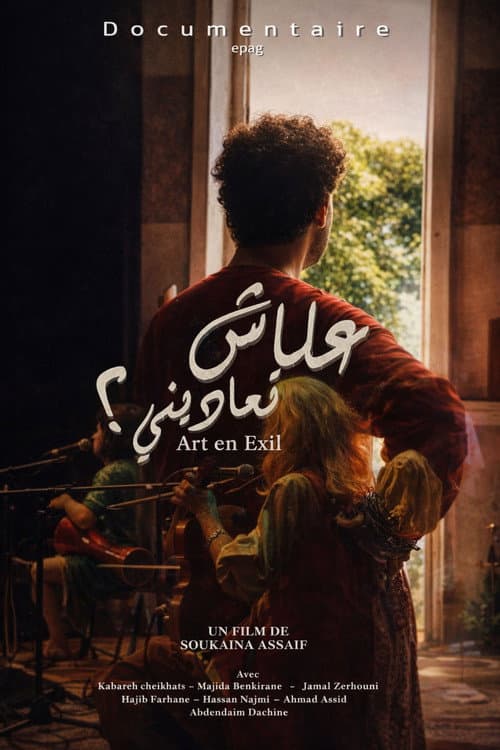 Art en Exil