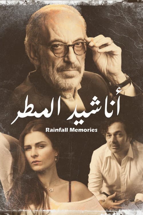 Anasheed Al-Matar