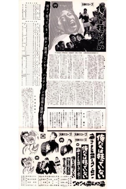 Oretachi wa kuruttenai