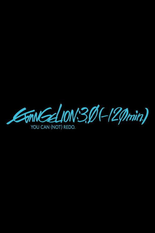 EVANGELION:3.0(-120min.)