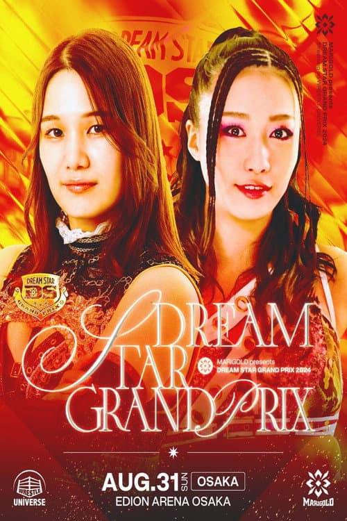 Marigold DREAM✴︎STAR Grand Prix 2024 ~ Day 1 (Evening)