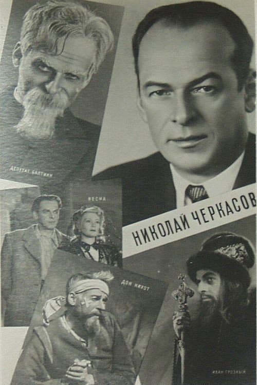 Actor Nikolai Cherkasov