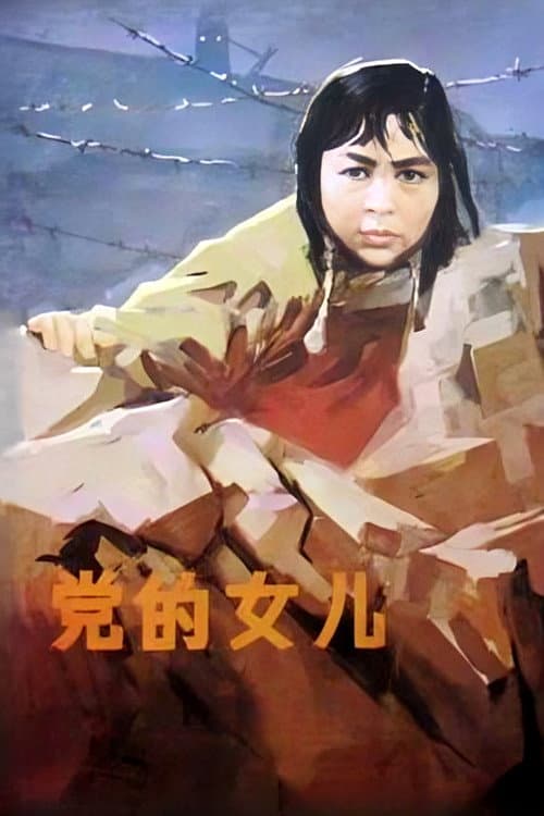 The Daughter of the Party