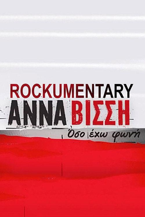 Anna Vissi: As long as I have a voice