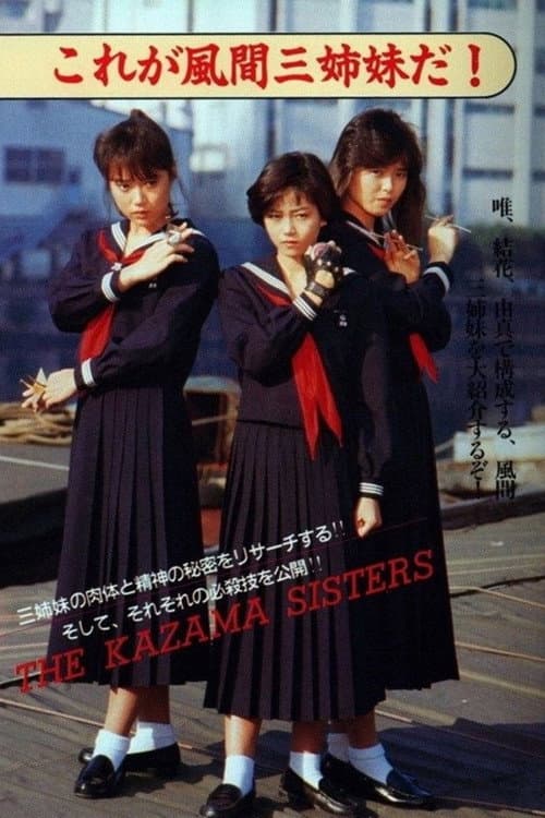 Sukeban Deka III: The Three Sisters' Most Dangerous Journey, Eight Deadly Traps