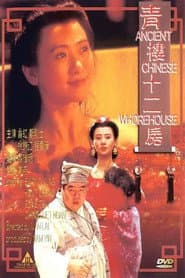 Ancient Chinese Whorehouse