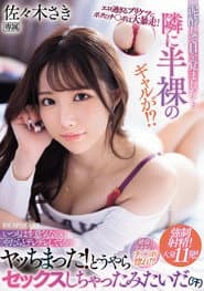 エロ過ぎるプリケツにボクのチ〇ポは大暴走! 泥酔して目を覚ましたら隣に半裸のギャルが!?いつもは生意気なのにやたらとデレデレしてくる…ヤッちまった!どうやらセックスしちゃったみたいだ(汗)