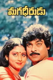 Magadheerudu